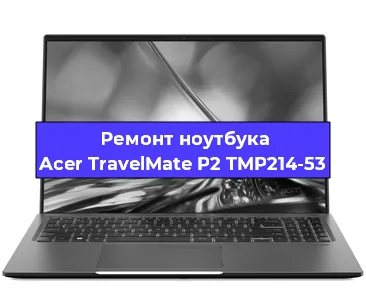 Замена южного моста на ноутбуке Acer TravelMate P2 TMP214-53 в Ижевске